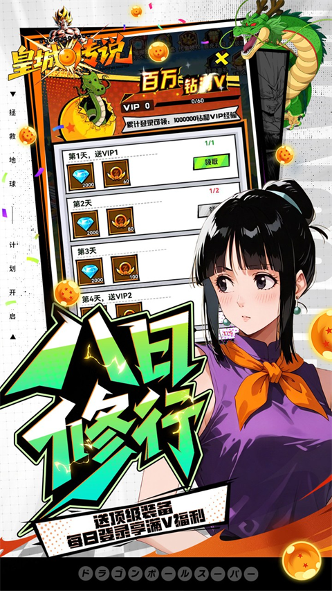 皇城传说官方版