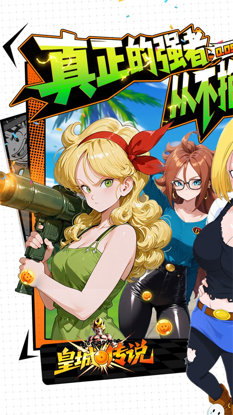 皇城传说官方版