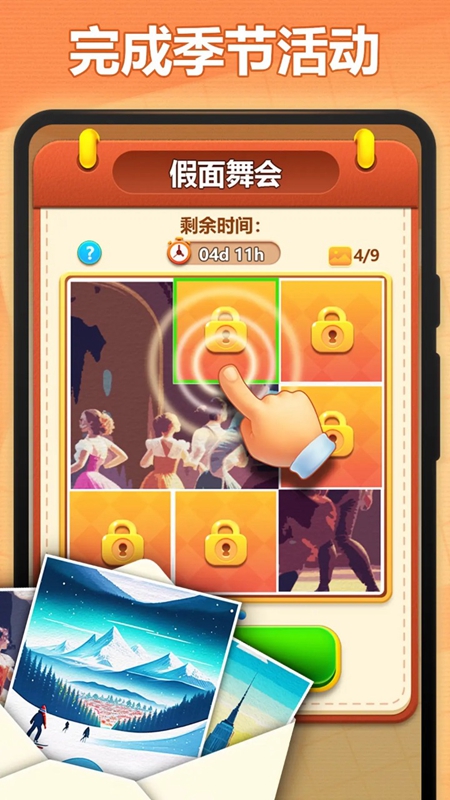 开心填数字游戏