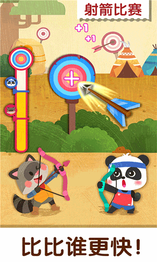 宝宝巴士奇妙运动日最新版