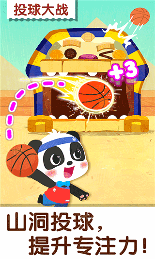 宝宝巴士奇妙运动日最新版