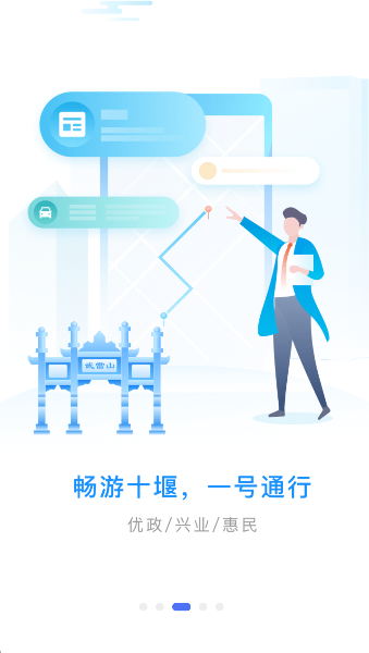 爱武当新春消费券