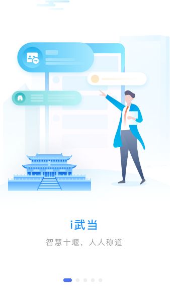 爱武当新春消费券