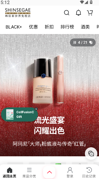 韩际新世界免税店