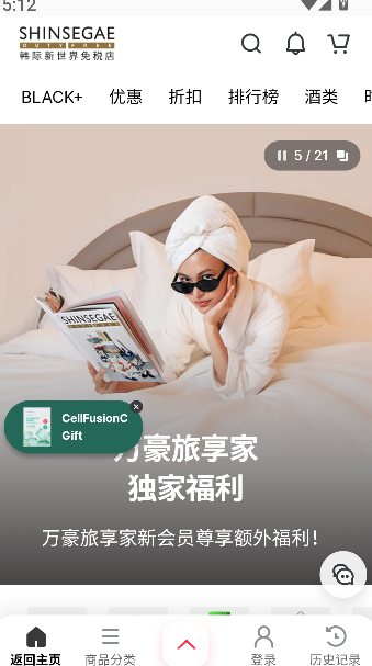 韩际新世界免税店