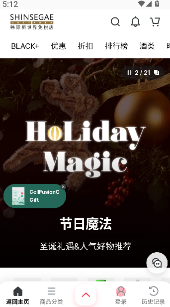 韩际新世界免税店