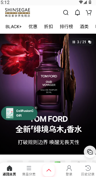 韩际新世界免税店