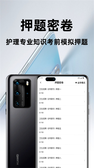 护理专业知识百分题库