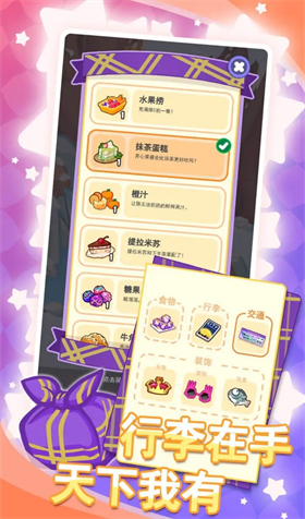 水豚皮皮慢游记