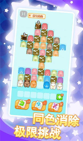 水豚皮皮慢游记