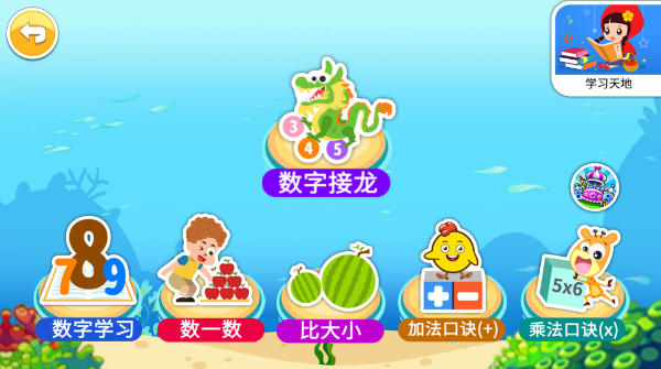 宝宝数字连线游戏大全