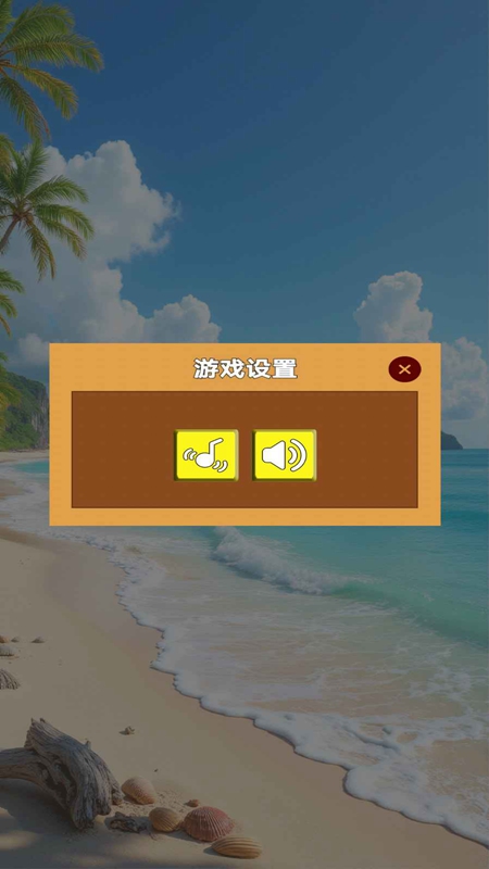 拼图消除大闯关