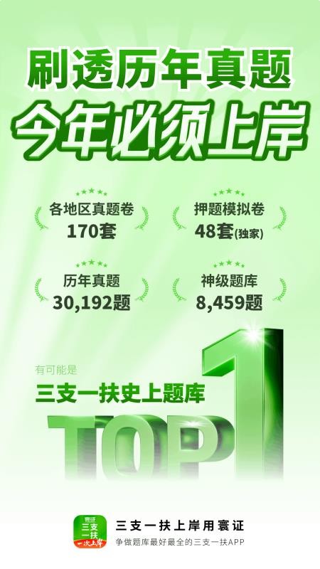 三支一扶考试题库寰证