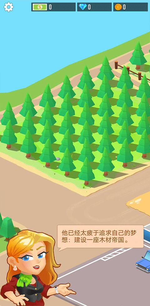 我要当老板伐木工厂手游