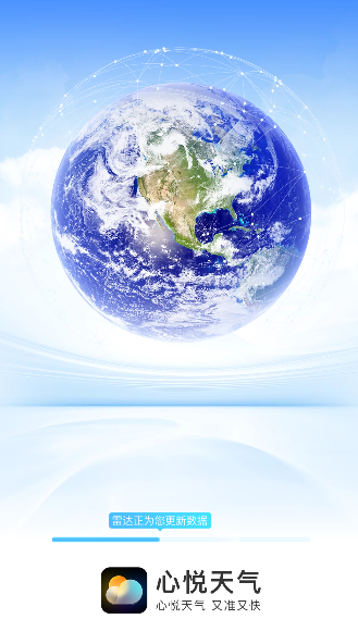 心悦天气