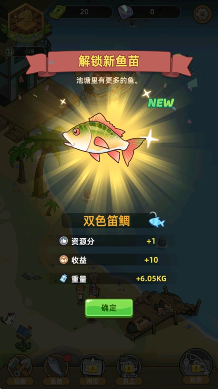 钓鱼大亨最新版