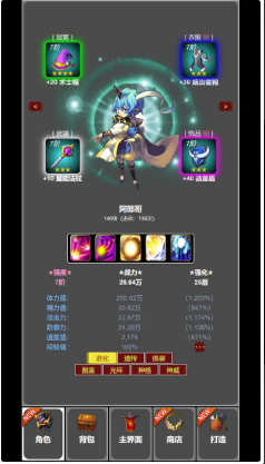 蛙爷的进化之路