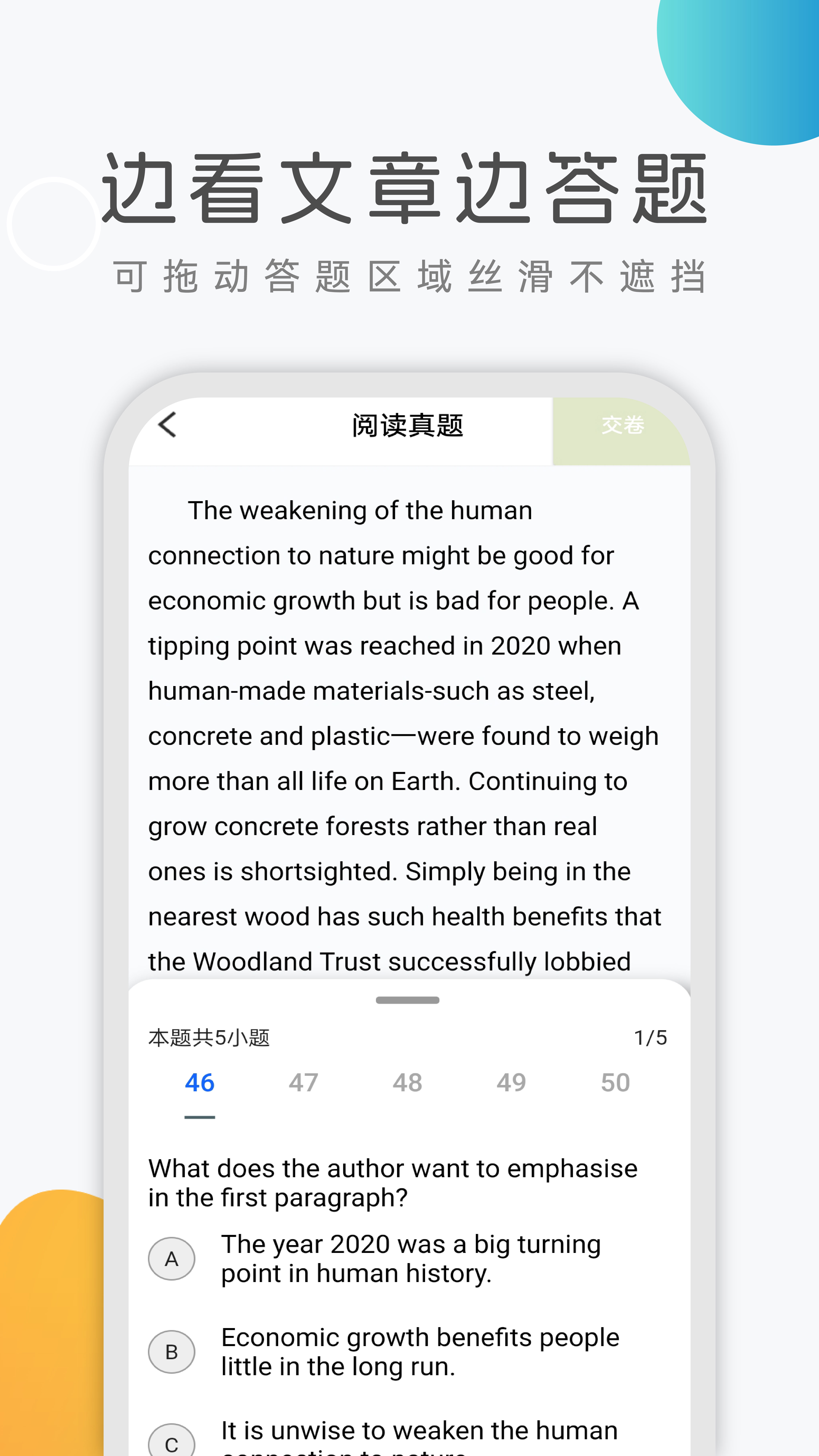 乐学英语四六级