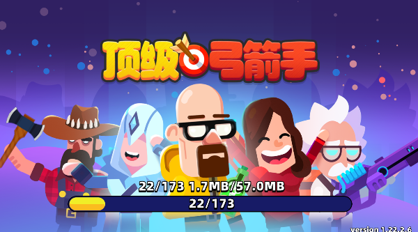 顶级弓箭手手游