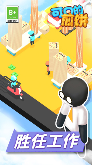 可口的煎饼美味的煎饼