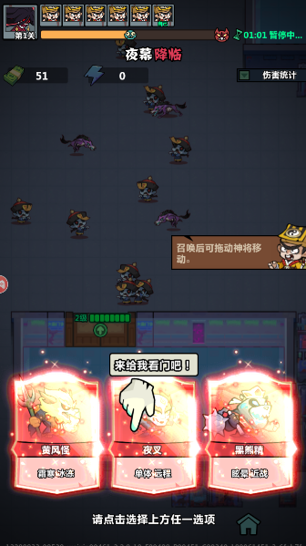 妖怪金手指手游