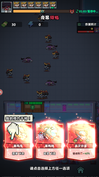 妖怪金手指手游