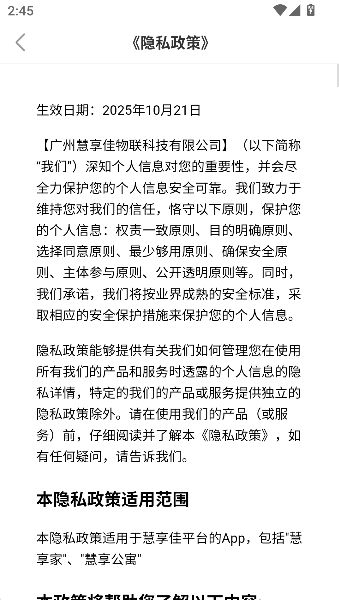 慧享公寓制作门卡