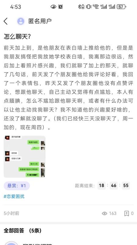 YPLM情感问答社区平台