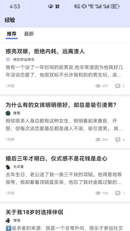 YPLM情感问答社区平台