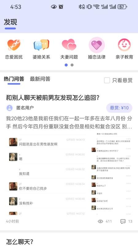 YPLM情感问答社区平台