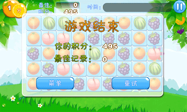 水果连连看手游
