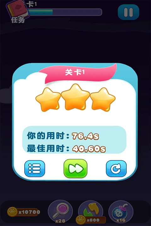 宠物连连消游戏