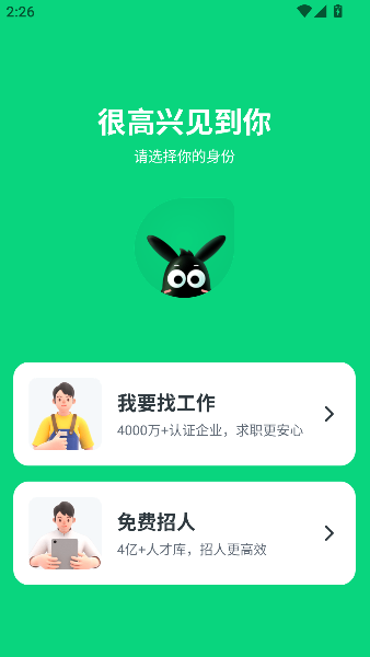 赶集直招最新招聘