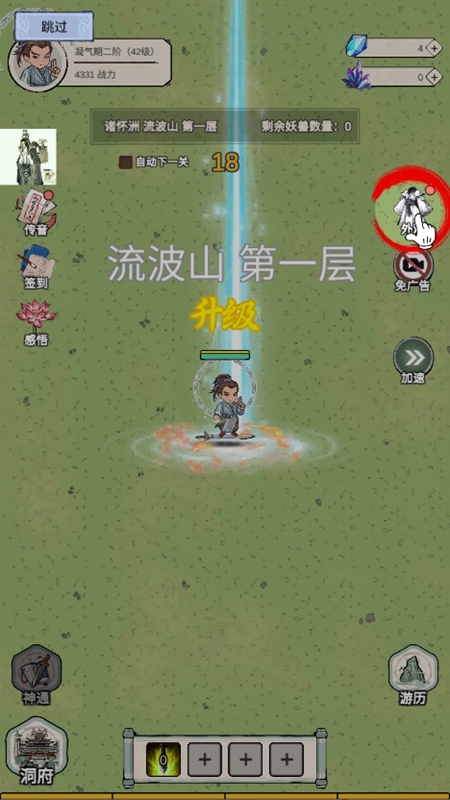 无限流修炼模拟器