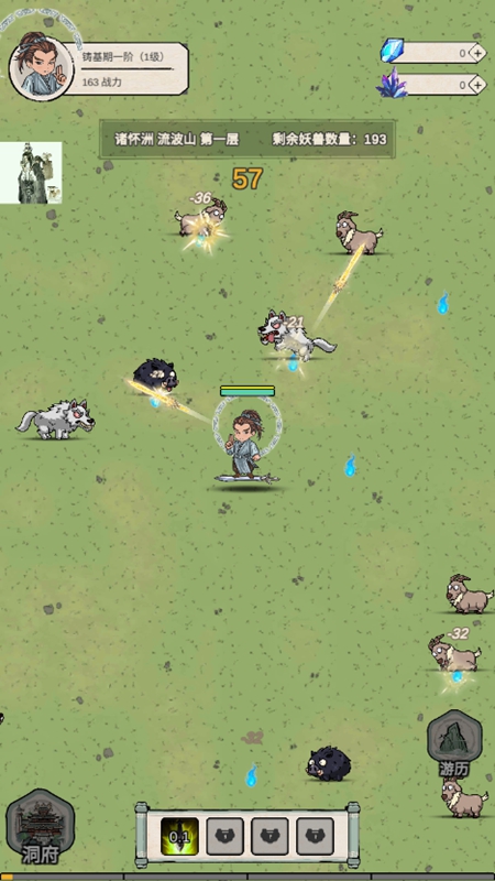 无限流修炼模拟器