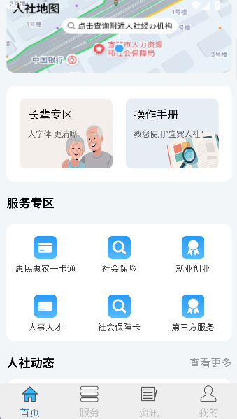宜宾人社养老金认证