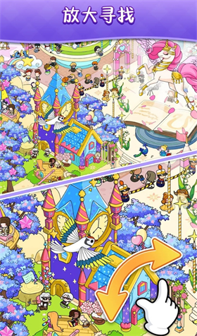 隐藏物品寻找与发现