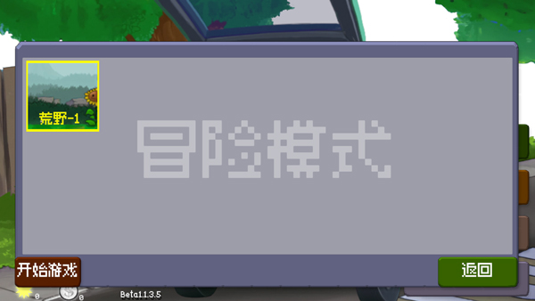 戴夫大战僵尸手机版