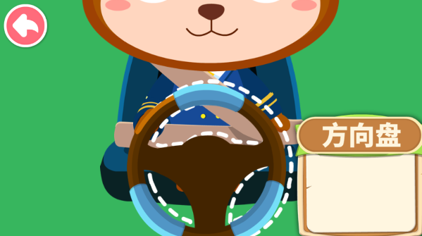 宝宝职业认知宝宝巴士