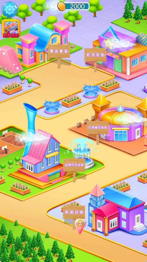 时尚明星争夺战