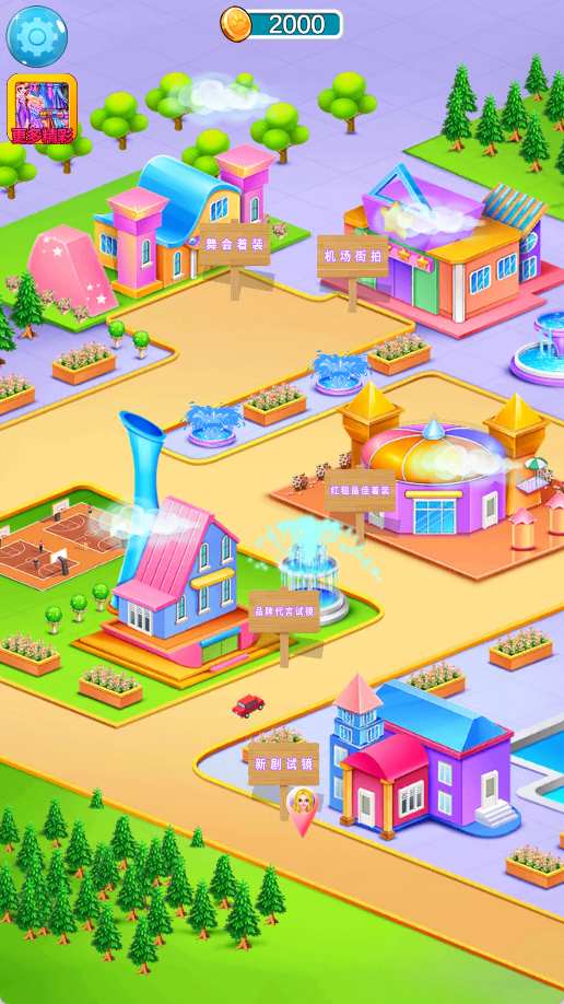 时尚明星争夺战