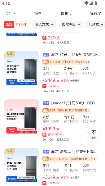 海尔U+智慧生活