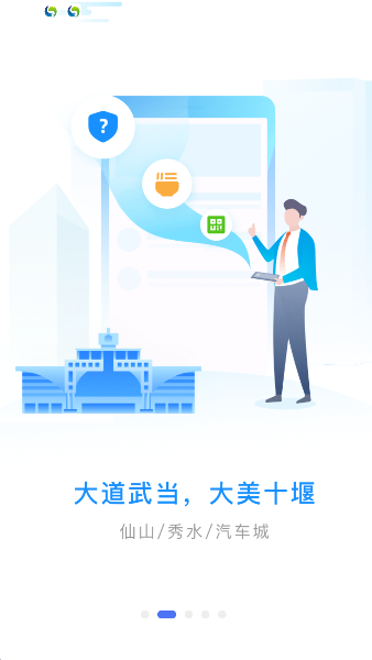 i武当新春消费券