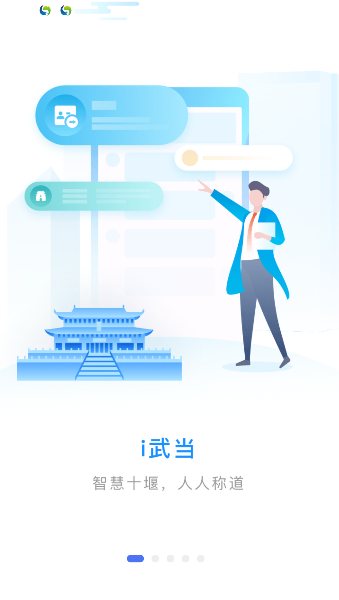 i武当新春消费券