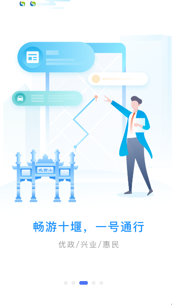 i武当新春消费券