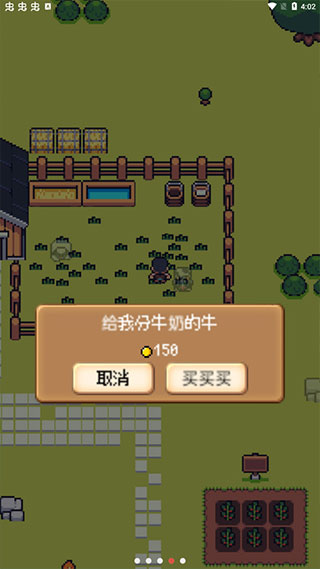 超级迷你农场中文版