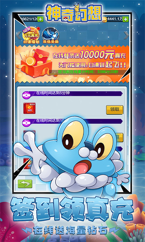 神奇幻想官方版