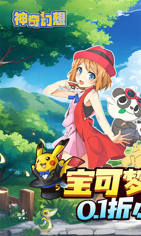 神奇幻想官方版