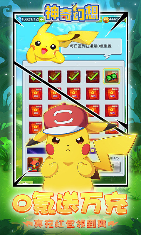 神奇幻想官方版