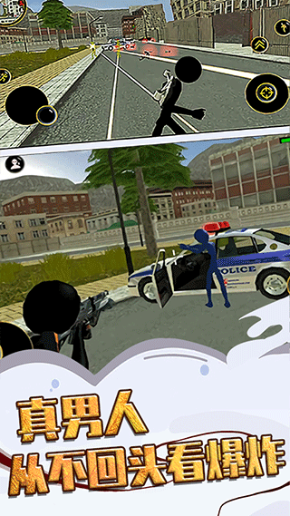 火柴人快闪手游